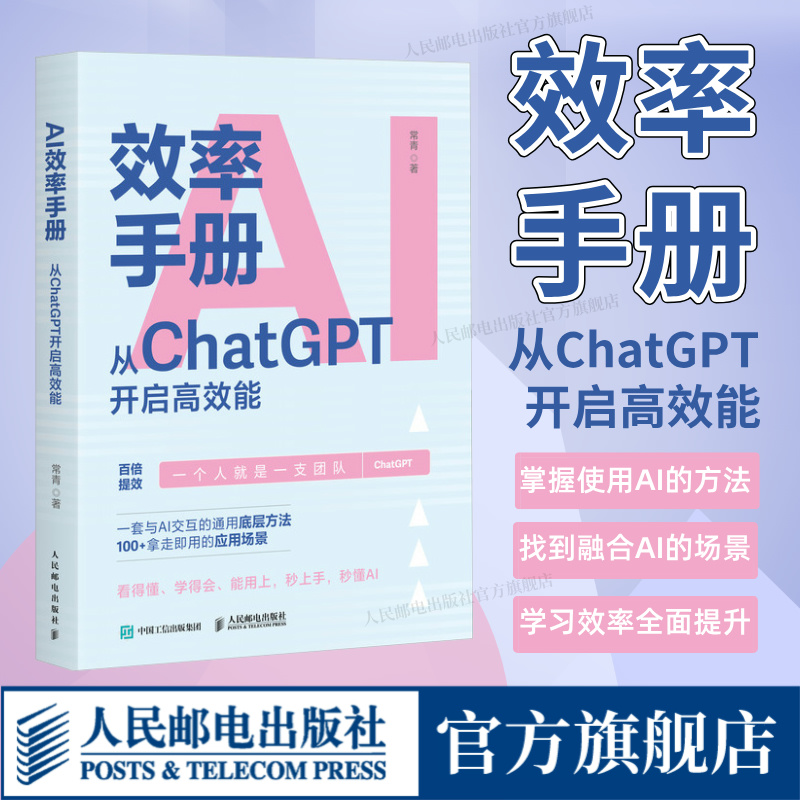 官方正版 出版社直发