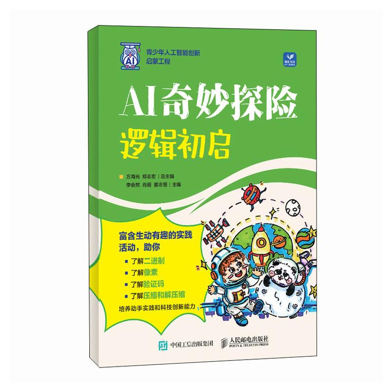 官方正版 出版社直发