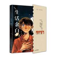 【 Official Version 】 Life Yu Bai Lu Ling 60 Art Collection Personal Illustration Collection Art Collection Works Collection 2D Animation and Comics Official Flagship Store of Posts & Telecom Press thumbnail 6