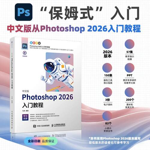 官方正版 出版社直发