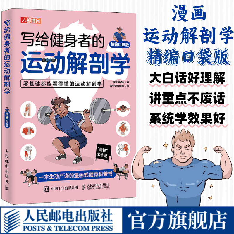 官方正版 出版社直发