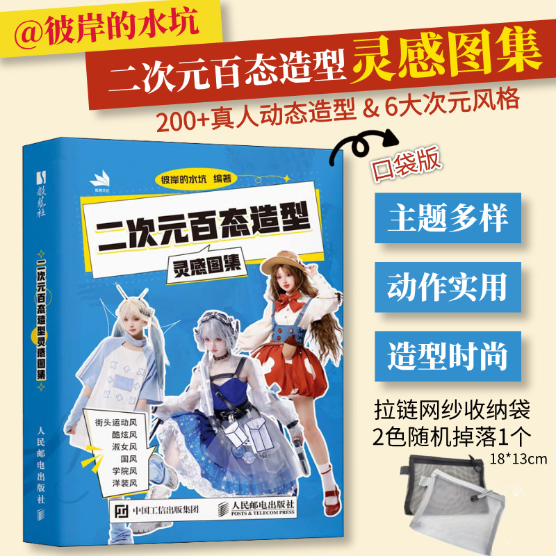 官方正版 出版社直发