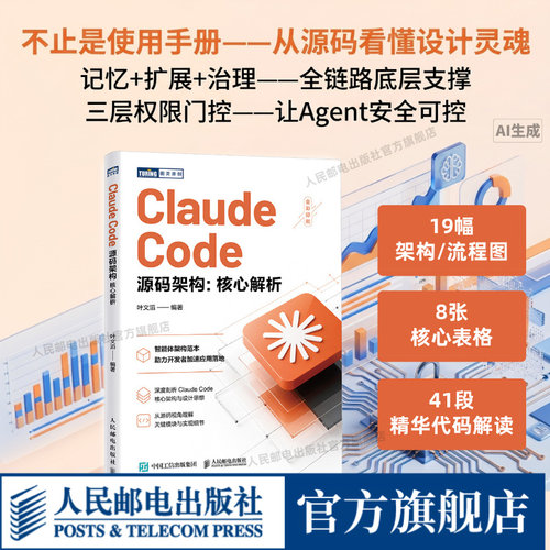 官方正版 出版社直发