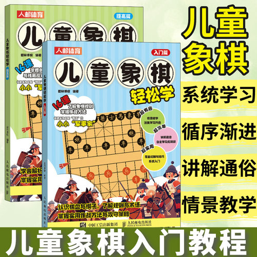 官方正版 出版社直发