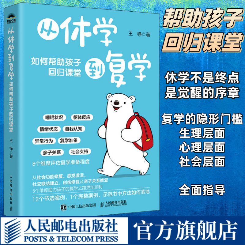 官方正版 出版社直发