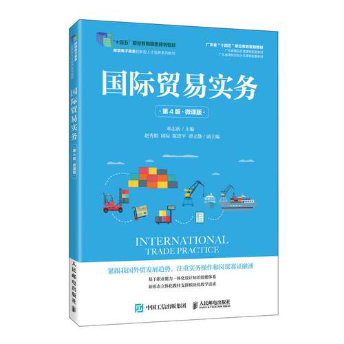 官方正版 出版社直发