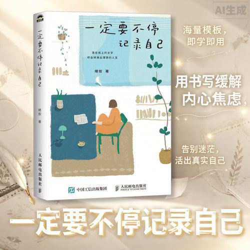 官方正版 出版社直发