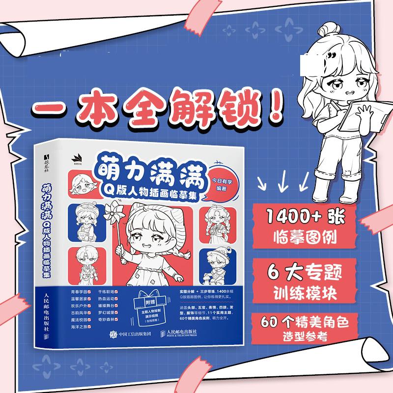 官方正版 出版社直发