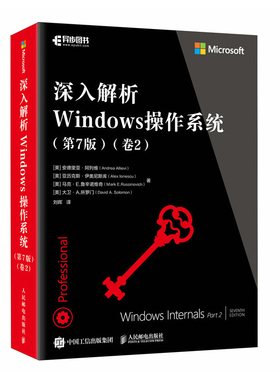 深入解析Windows操作系统 中文版第7版卷2 windows操作系统书籍win10操作使用详解教程指南从入门到精通