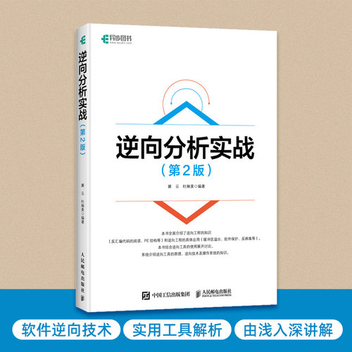 官方正版 出版社直发