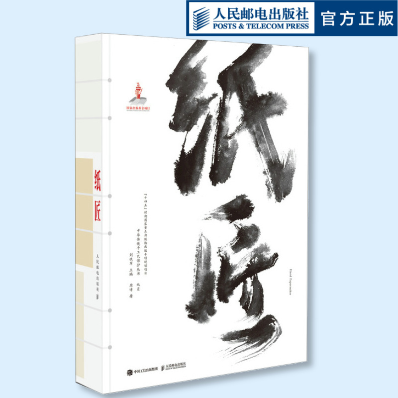 官方正版 出版社直发