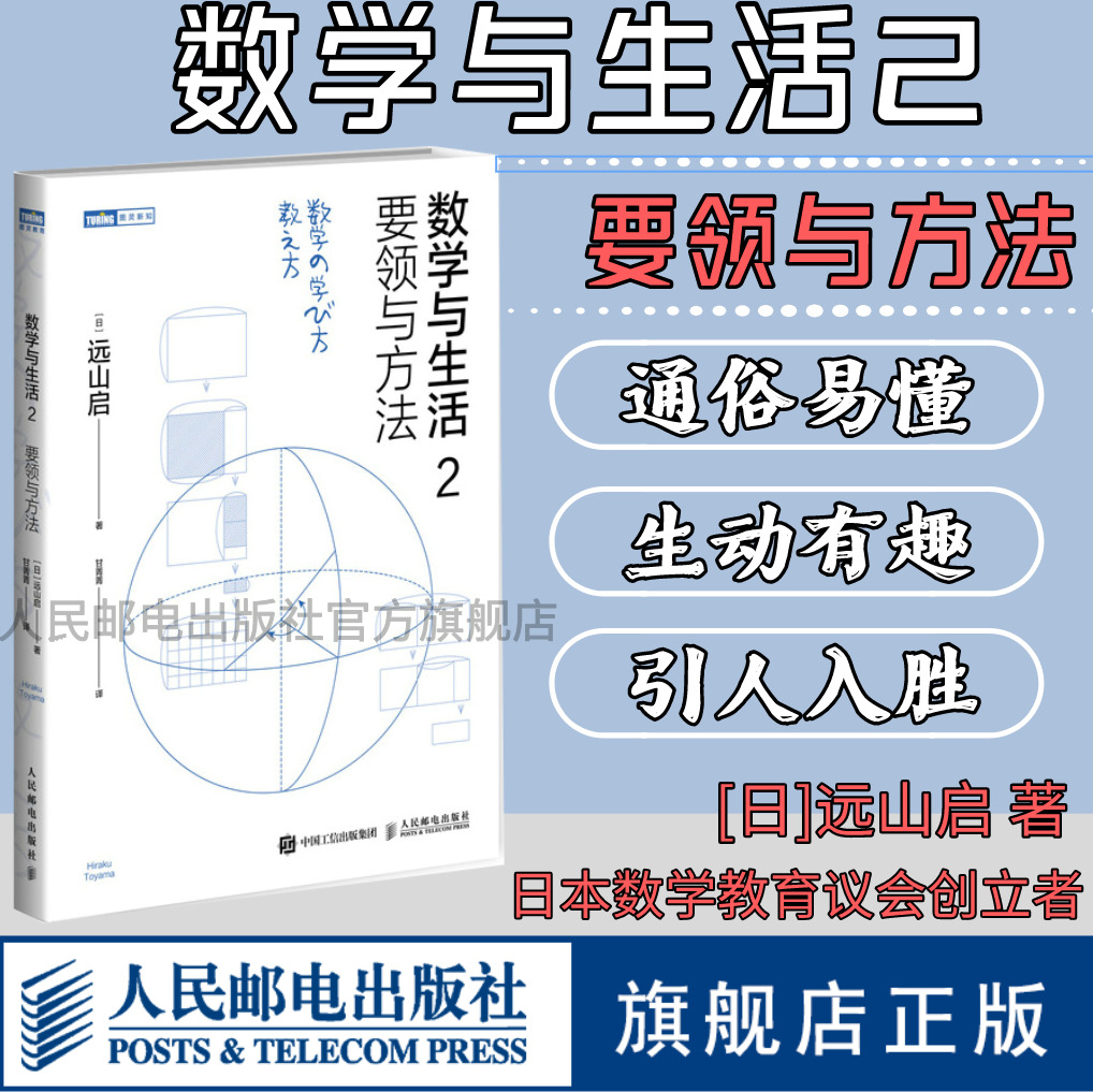 了解什么是数学 充分感受数学之美