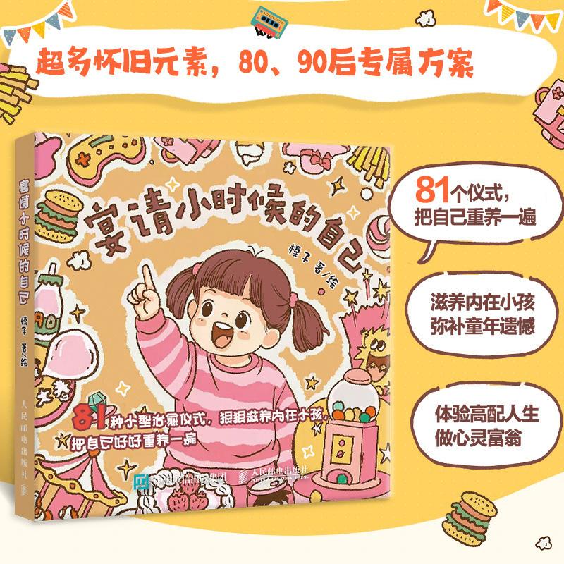 官方正版 出版社直发