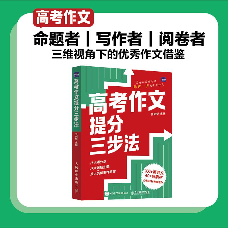 官方正版 出版社直发