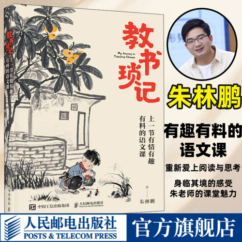 官方正版 出版社直发