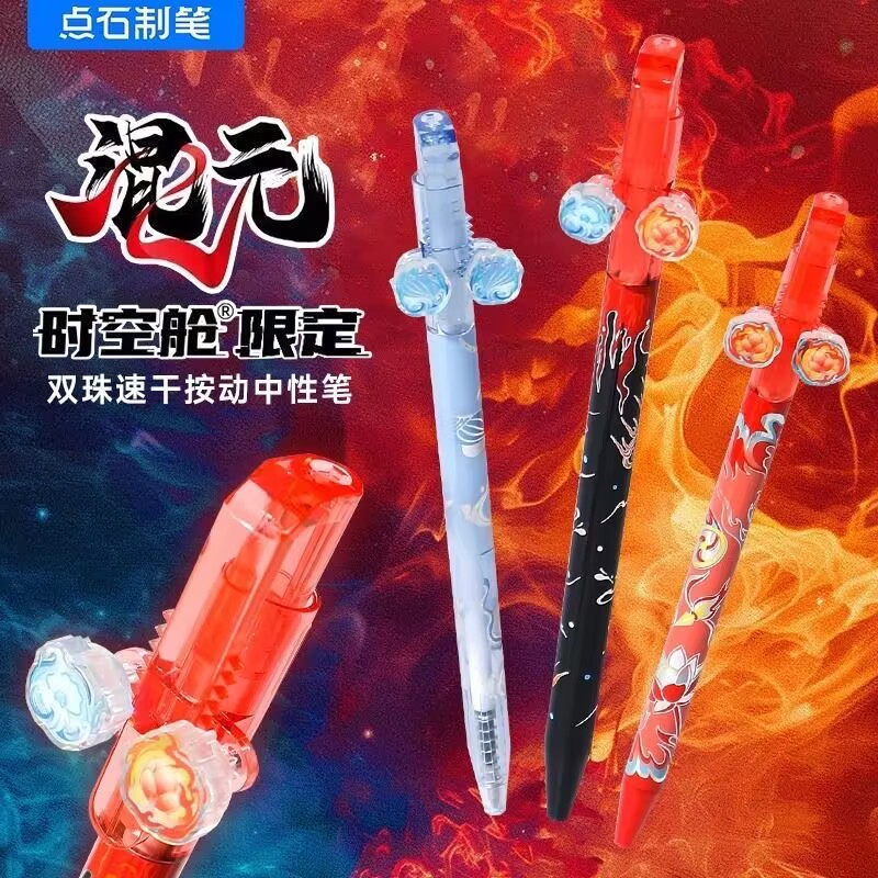 点石制笔混元时空舱限定中性笔0.5速干旋转公学生按动中性笔