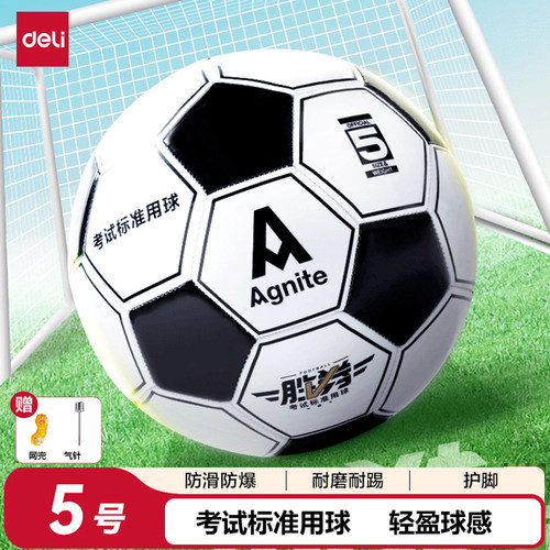 安格耐特中考足球5号球耐踢耐磨成人儿童青少年比赛训练用球FD205