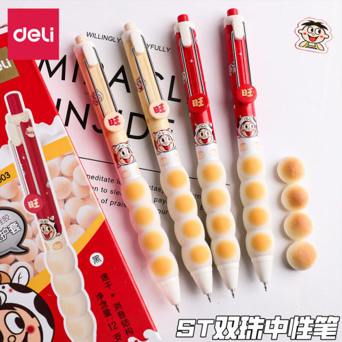 得力旺仔联名速干按动中性笔0.5mm双球珠ST笔头学生办公用笔DW003