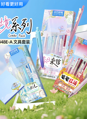 点石制笔色境系列速干顺滑按动中性笔学生高颜值刷题考试笔348E-A