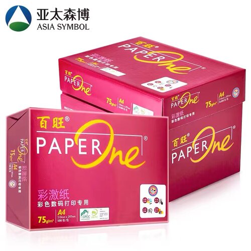亚太森博红百旺a4打印纸复印纸75g彩激纸标书纸办公用学生用白纸