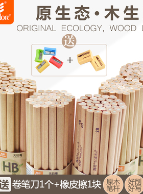 真彩原木铅笔三角六角桶装2B铅笔小学生写字HB铅笔素描绘图