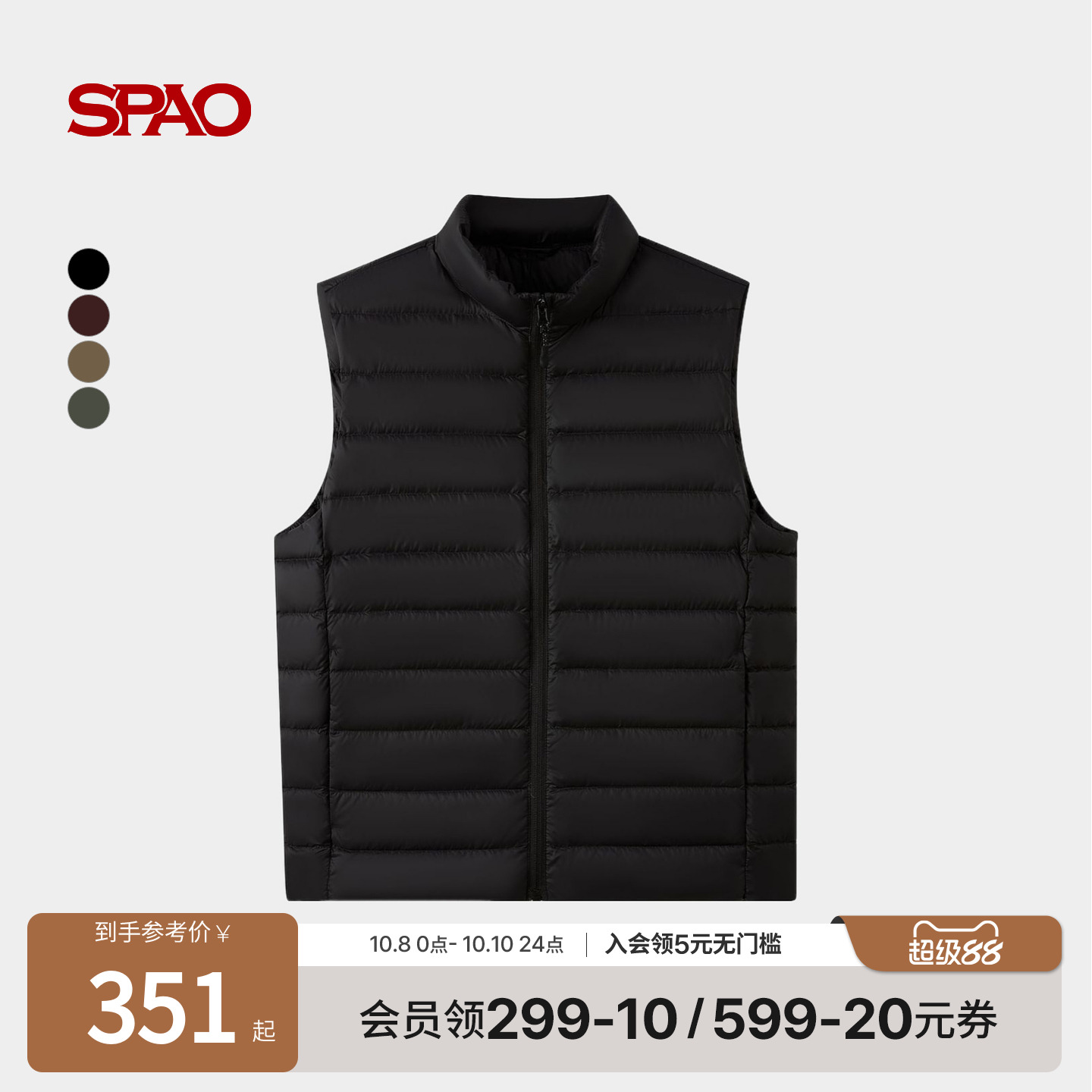 SPAO新品日常立领羽绒马甲