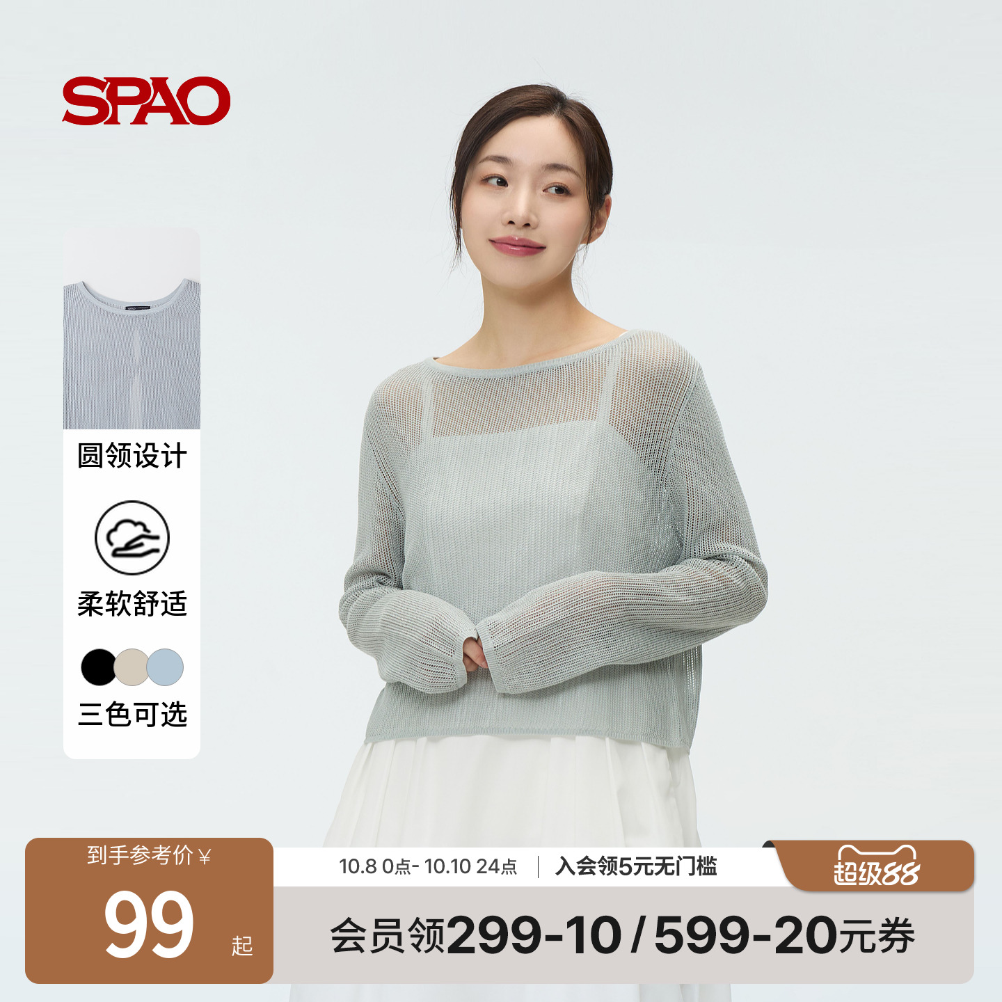 SPAO夏季新品镂空长袖毛衣