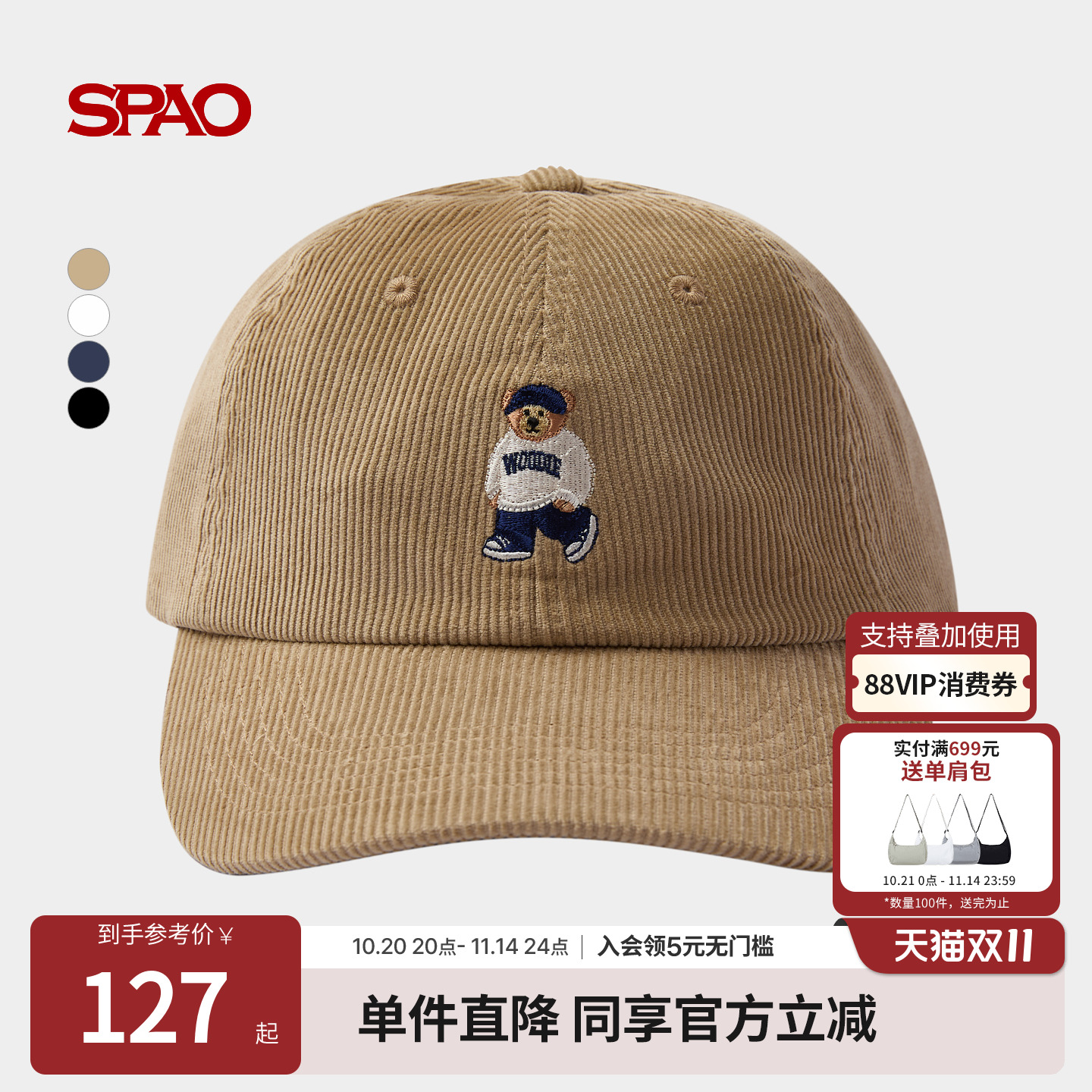 SPAO新品运动休闲棒球帽