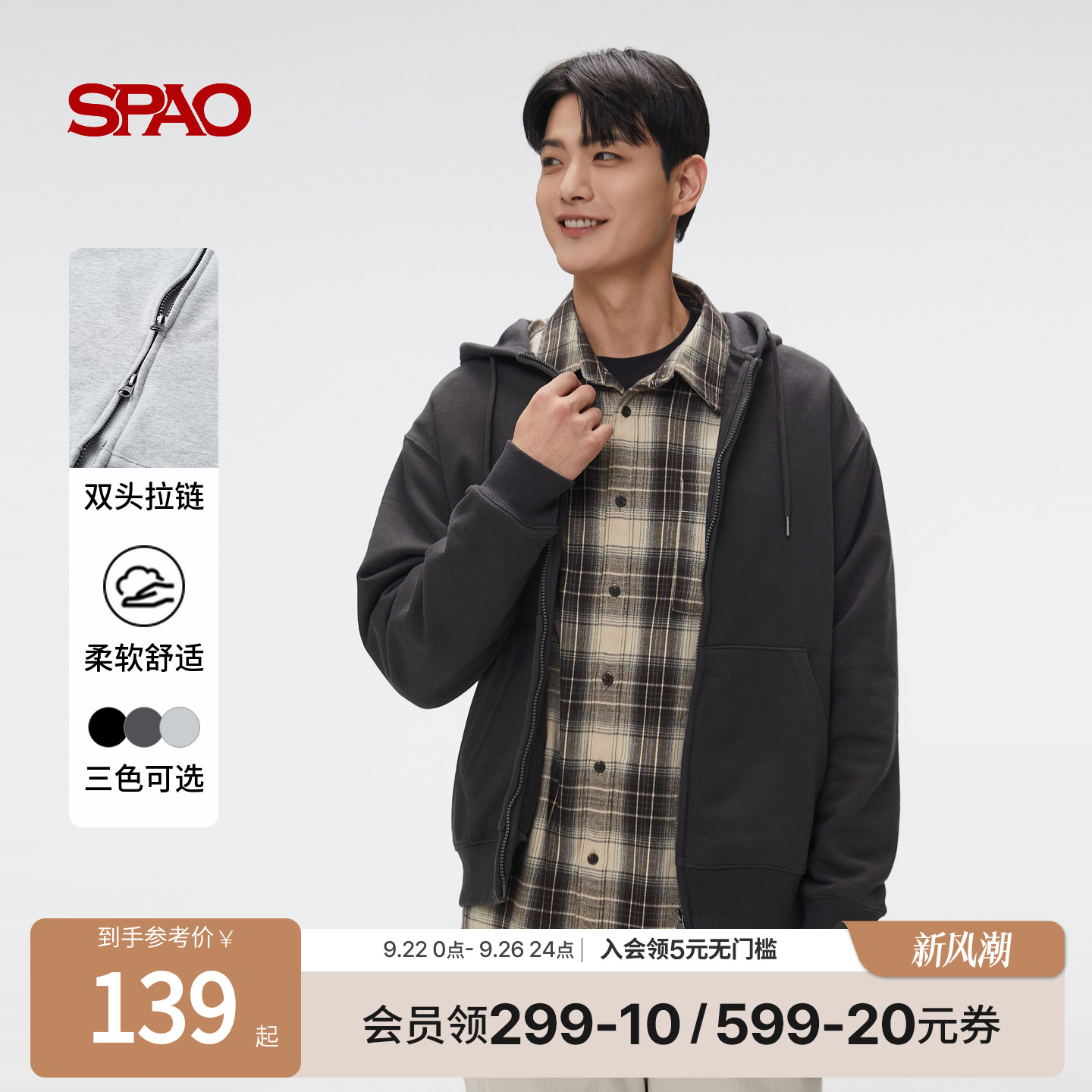 SPAO春季新品纯色连帽卫衣