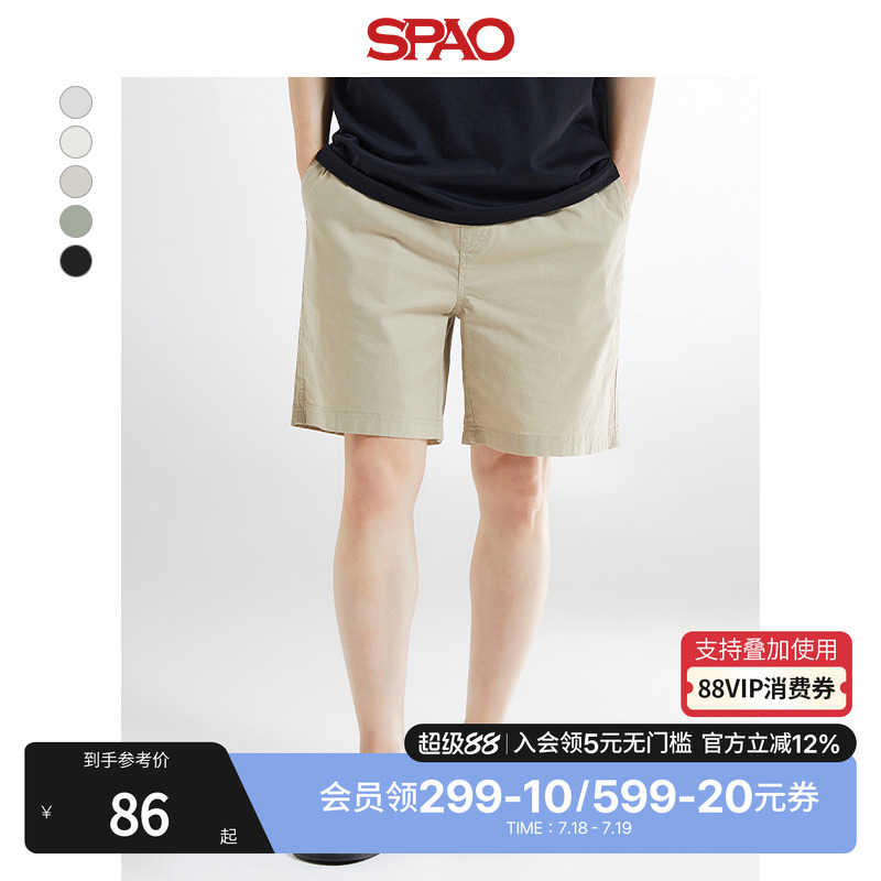 SPAO男士时尚休闲运裤