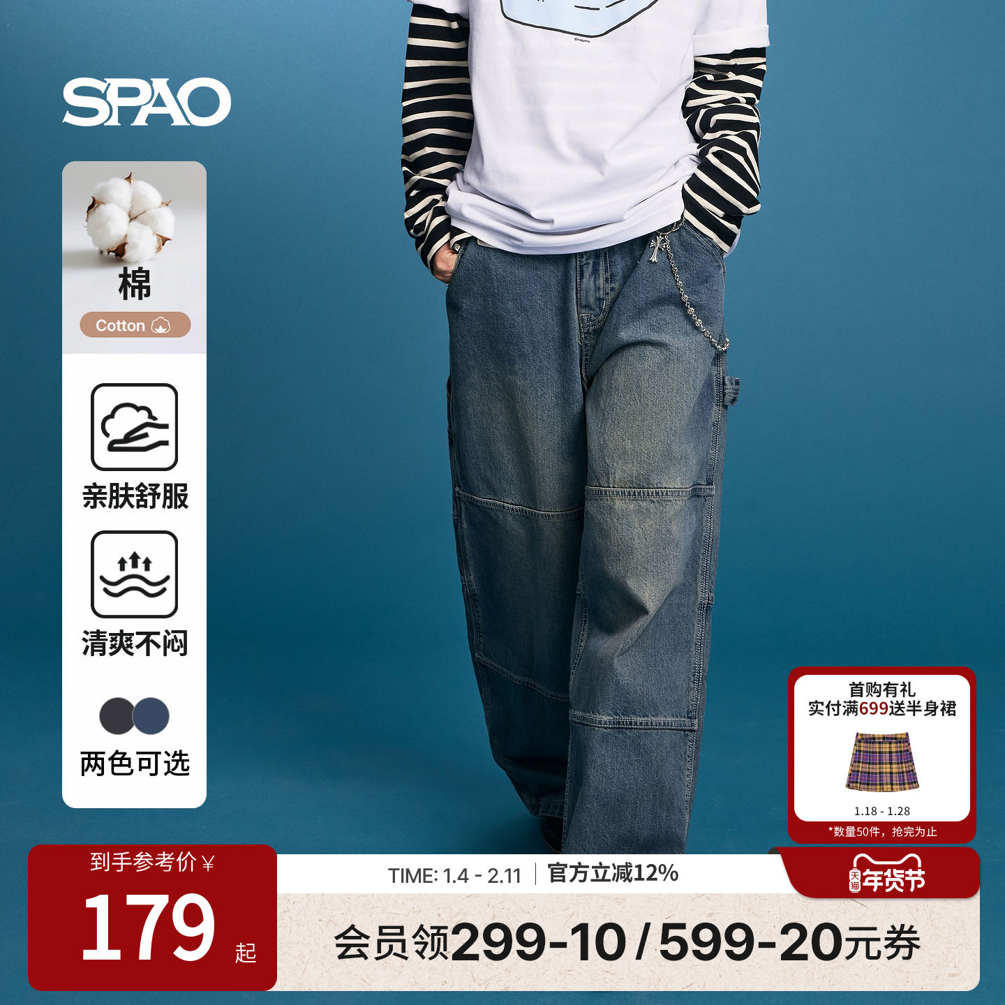 SPAO韩国同款夏季男士时尚潮流直筒牛仔裤,女装/女士精品,休闲裤,淘宝优惠券,粉丝福利购,淘宝优惠卷