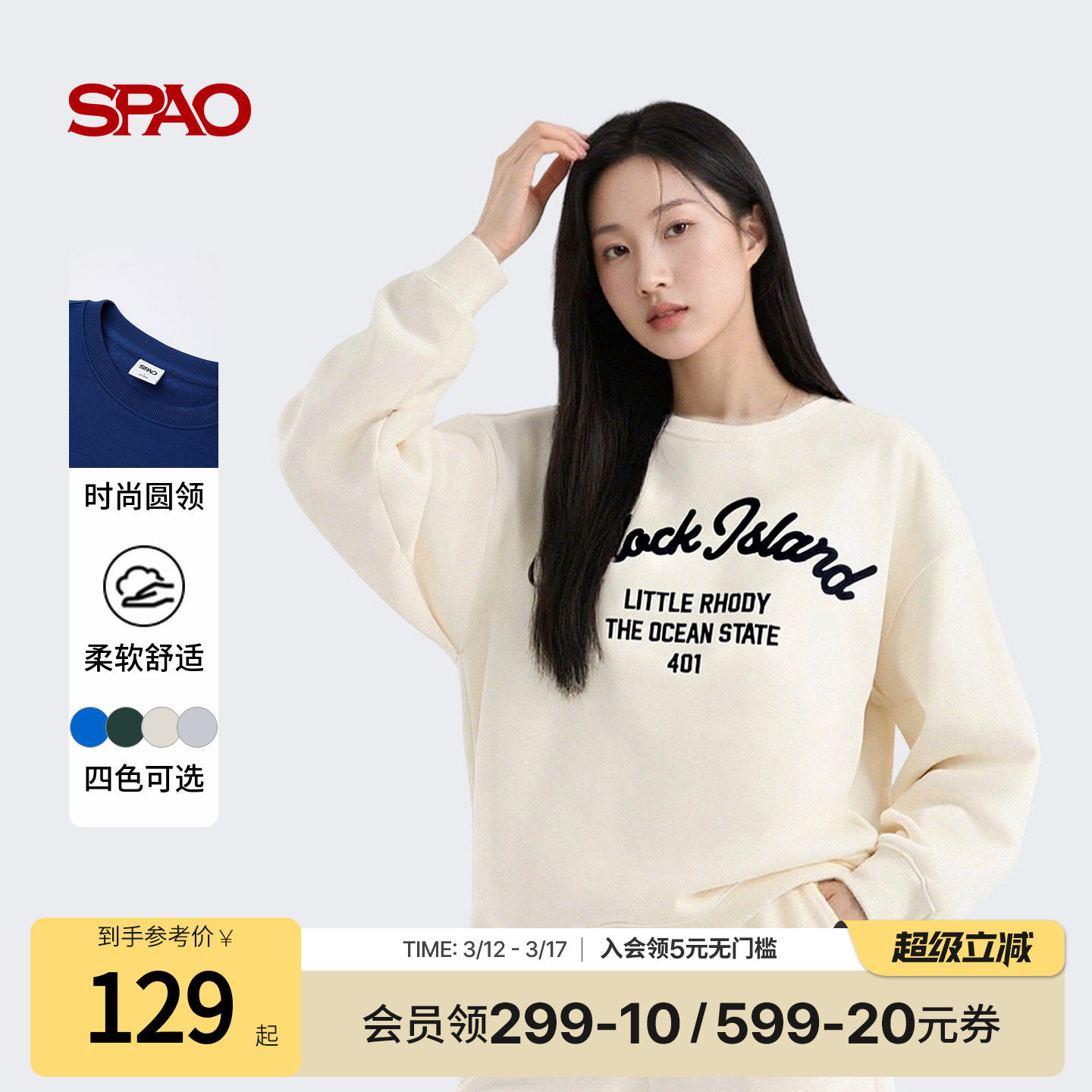 SPAO韩国同款25年秋季新品男女同款日常简约字母刺绣圆领套头卫衣