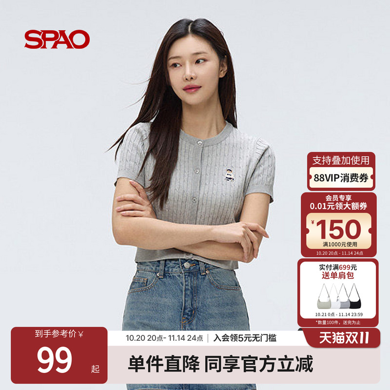 SPAO夏季新品针织短袖毛衣