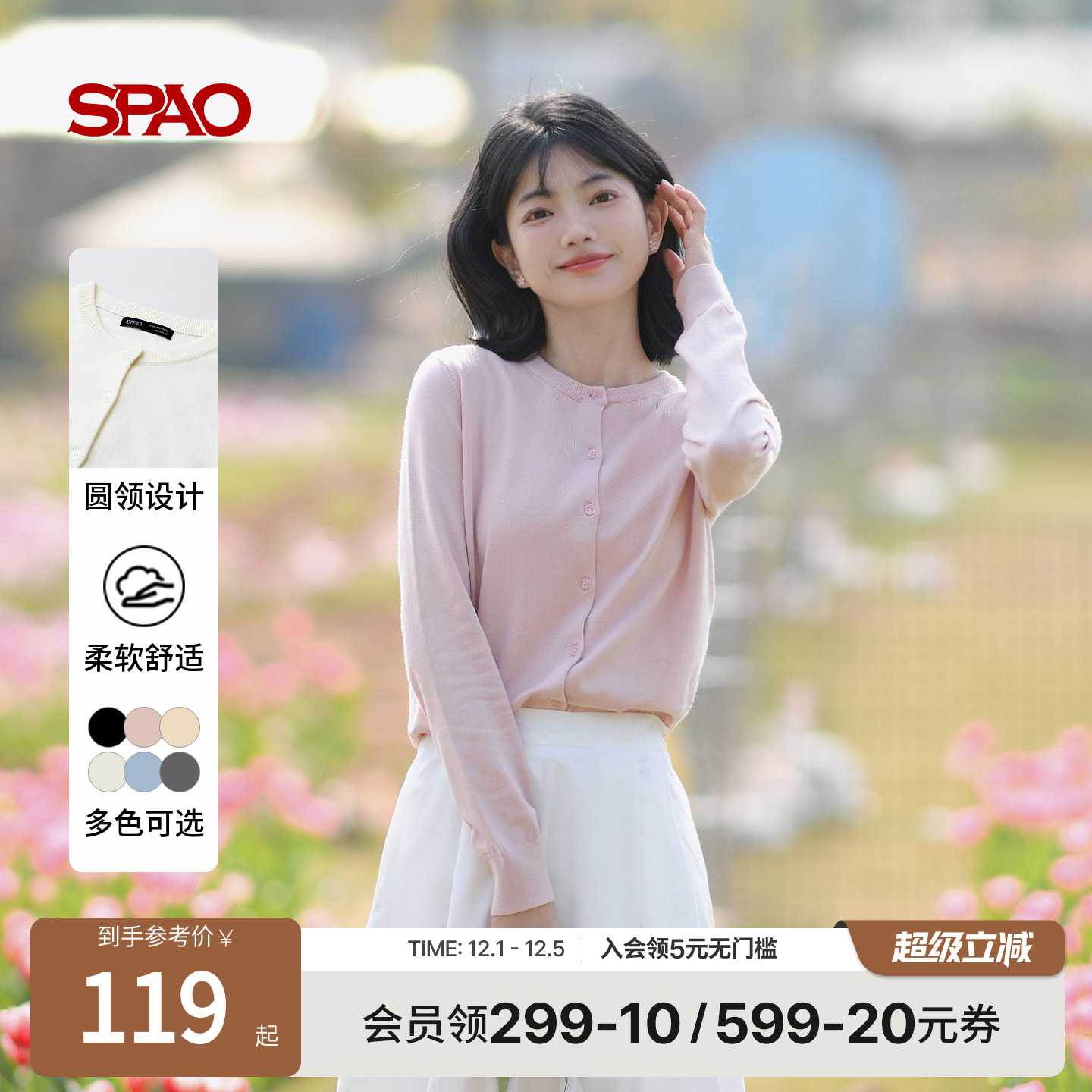 SPAO春季新品淡人毛衣开衫