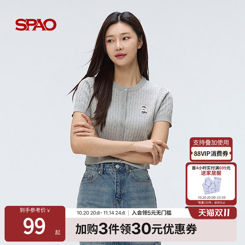 SPAO夏季新品针织短袖毛衣