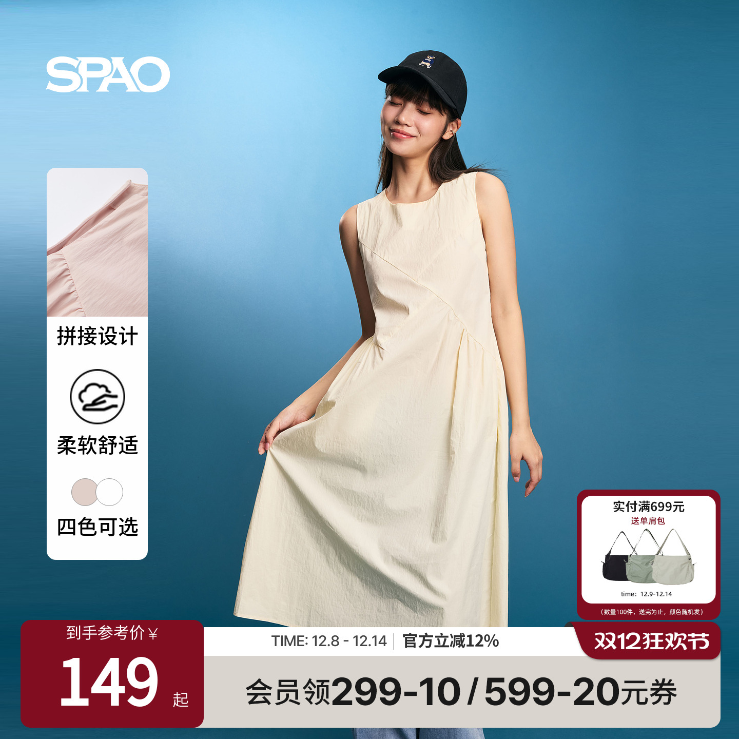 SPAO夏季新品无袖连衣裙