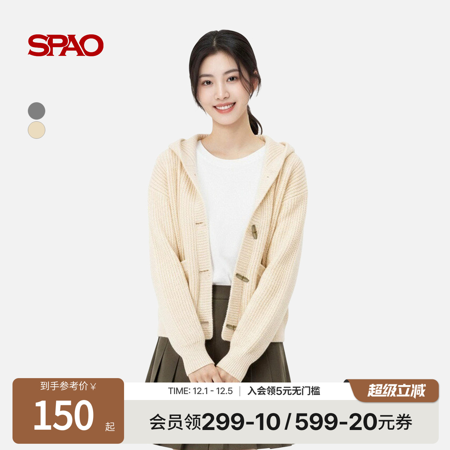 SPAO秋季新品时尚连帽毛衣外套