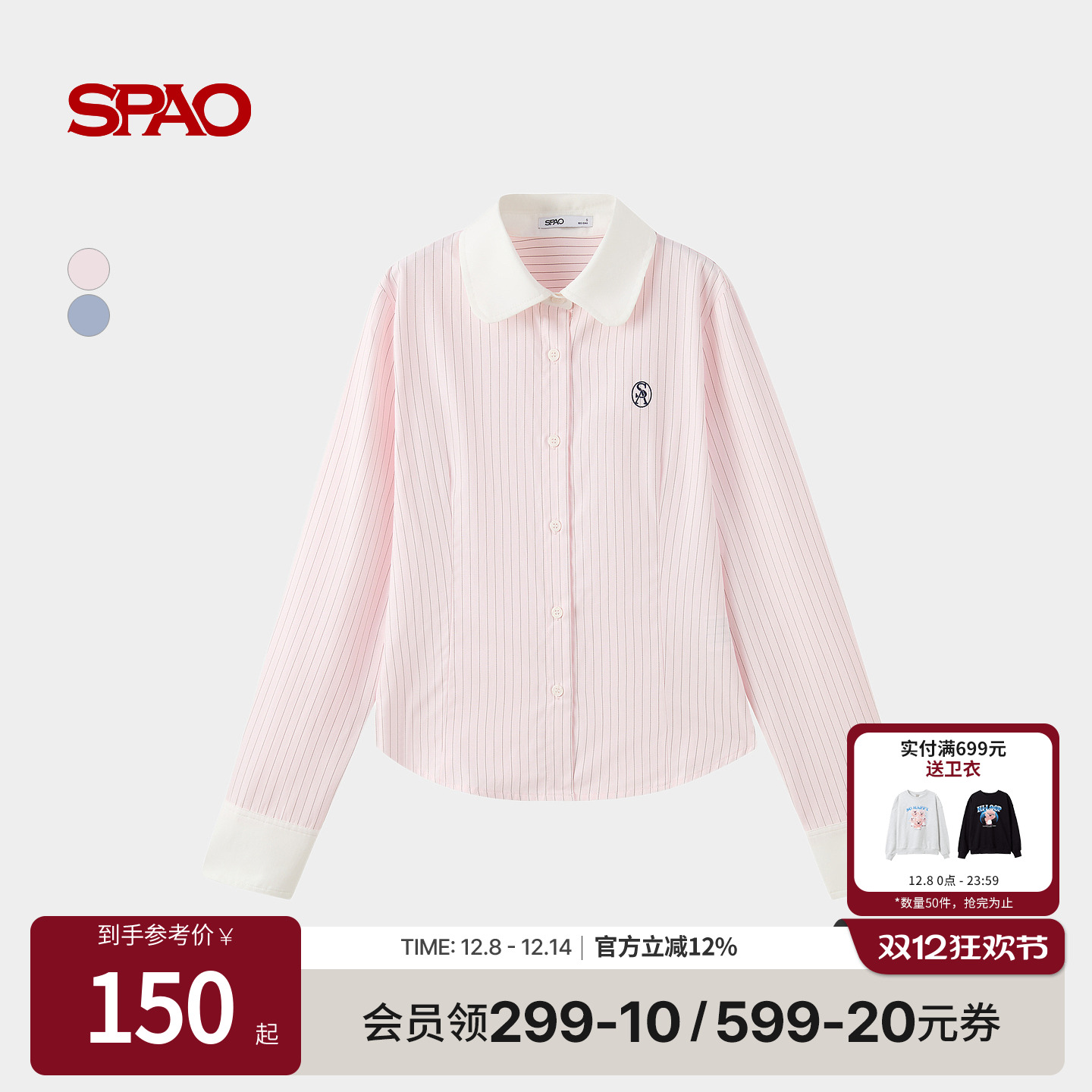 SPAO新品翻领长袖衬衫