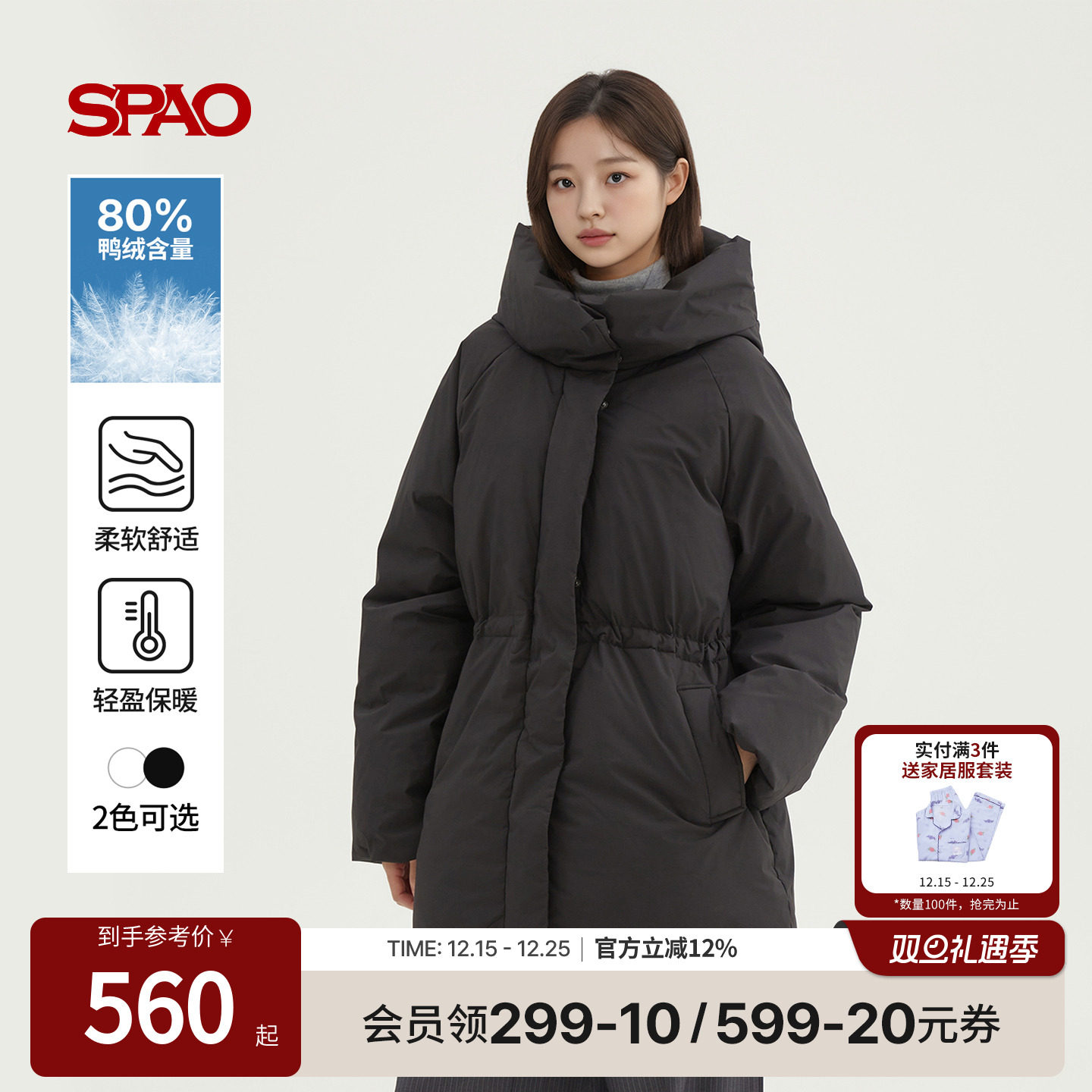 SPAO新品连帽羽绒服外套