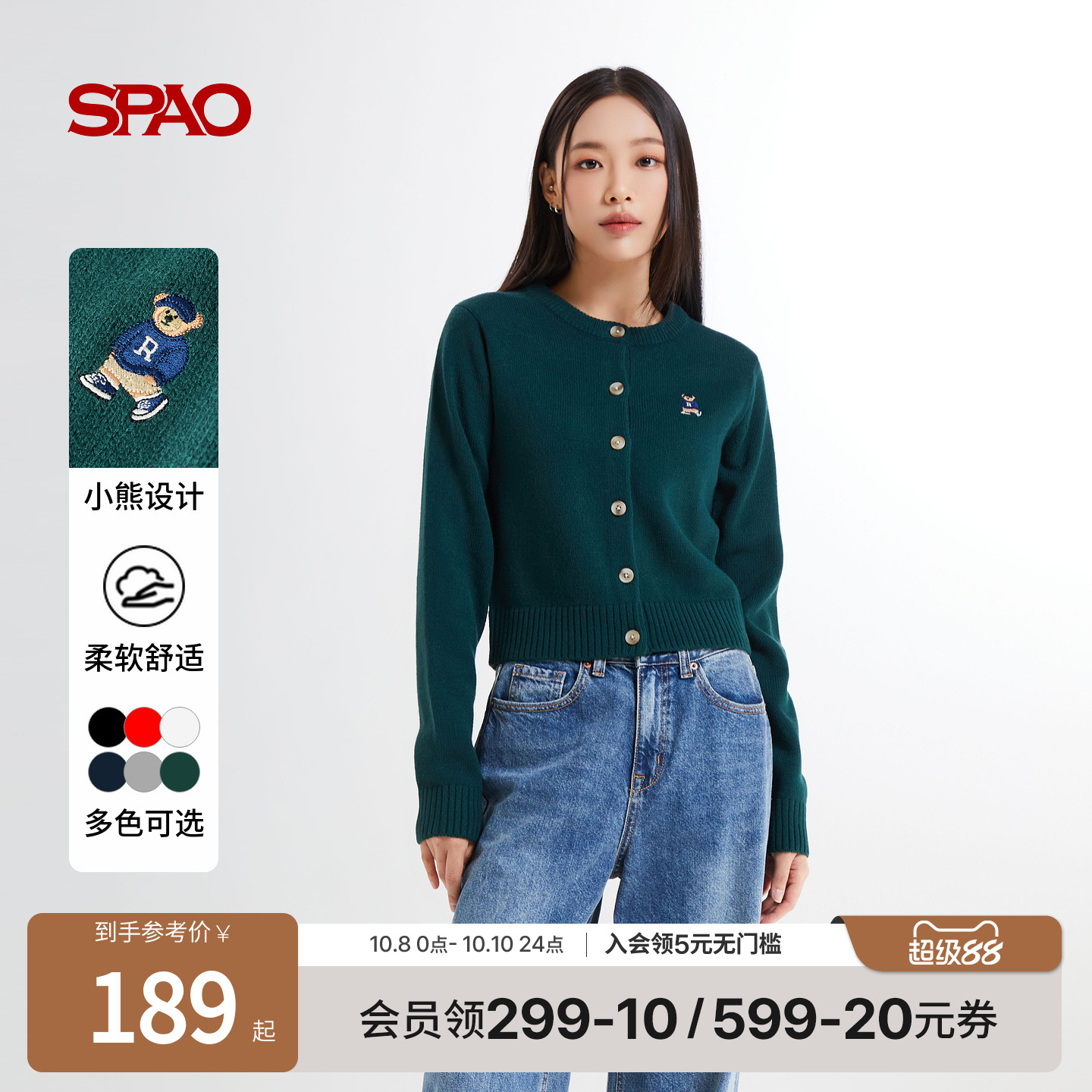 SPAO秋季女小熊Woodie开衫