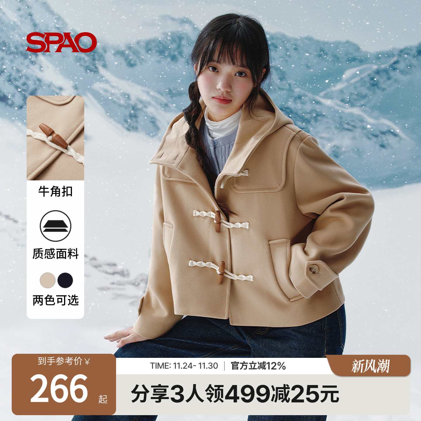 SPAO秋女士毛呢大衣外套