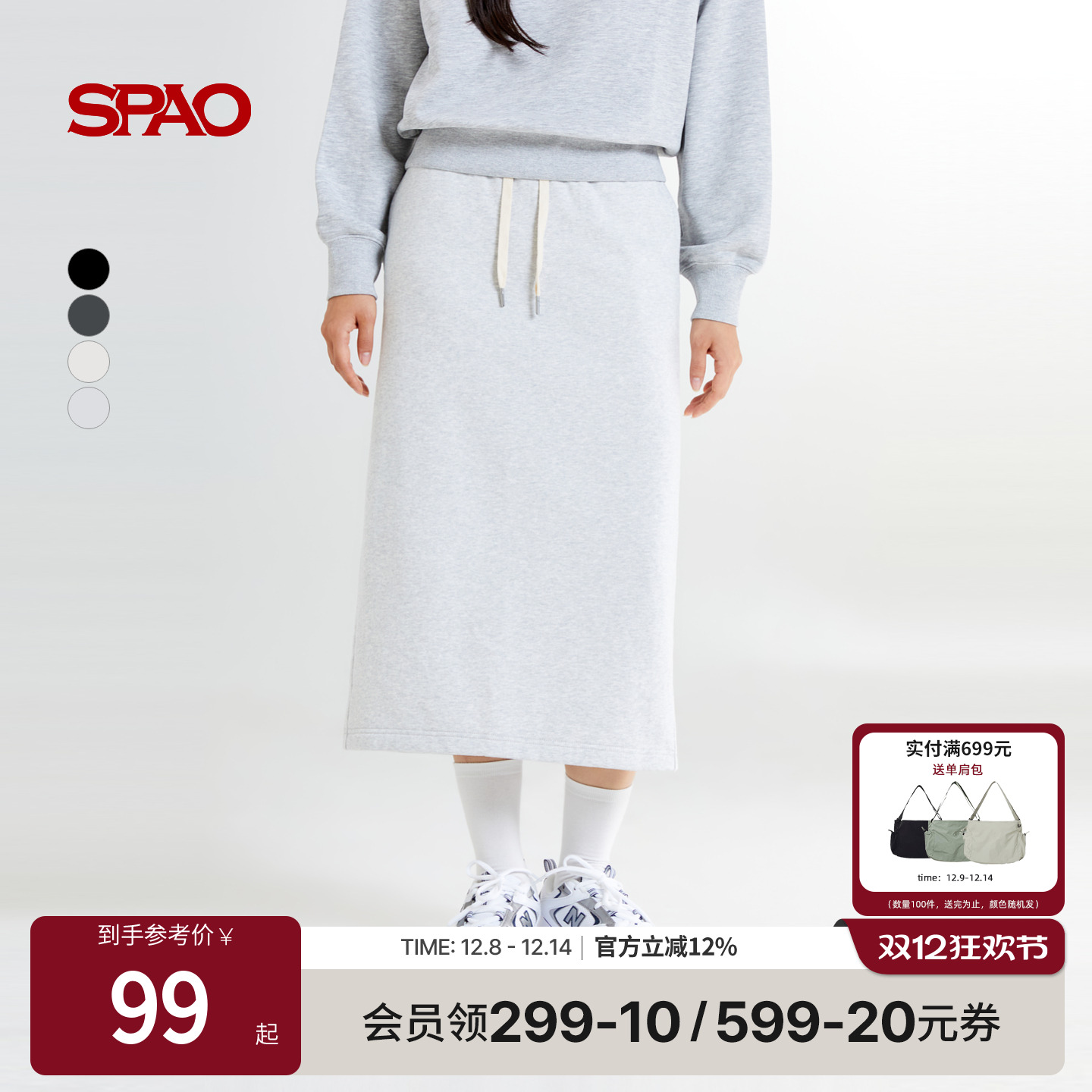 SPAO秋女士宽松半身裙