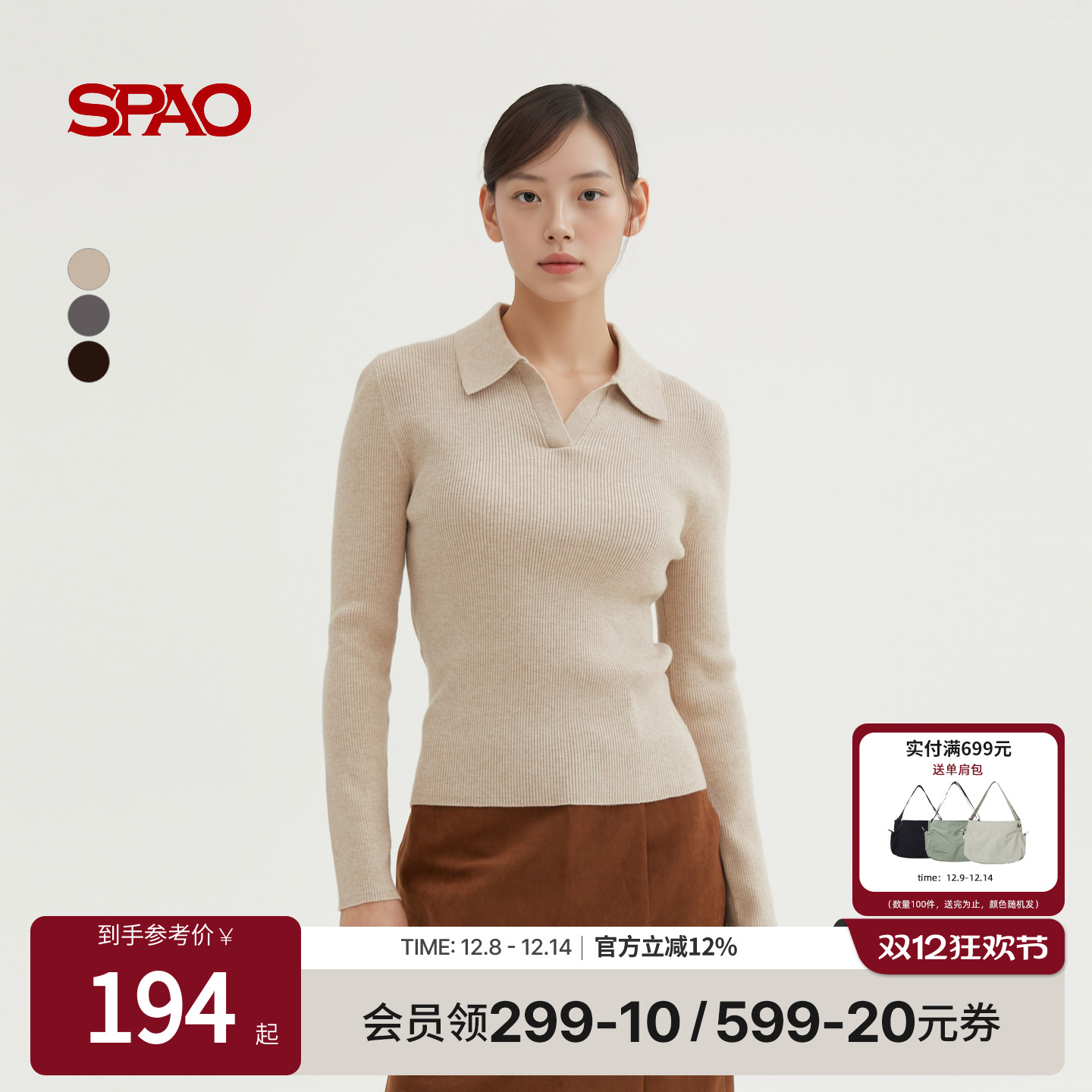 SPAO新品Polo领针织衫
