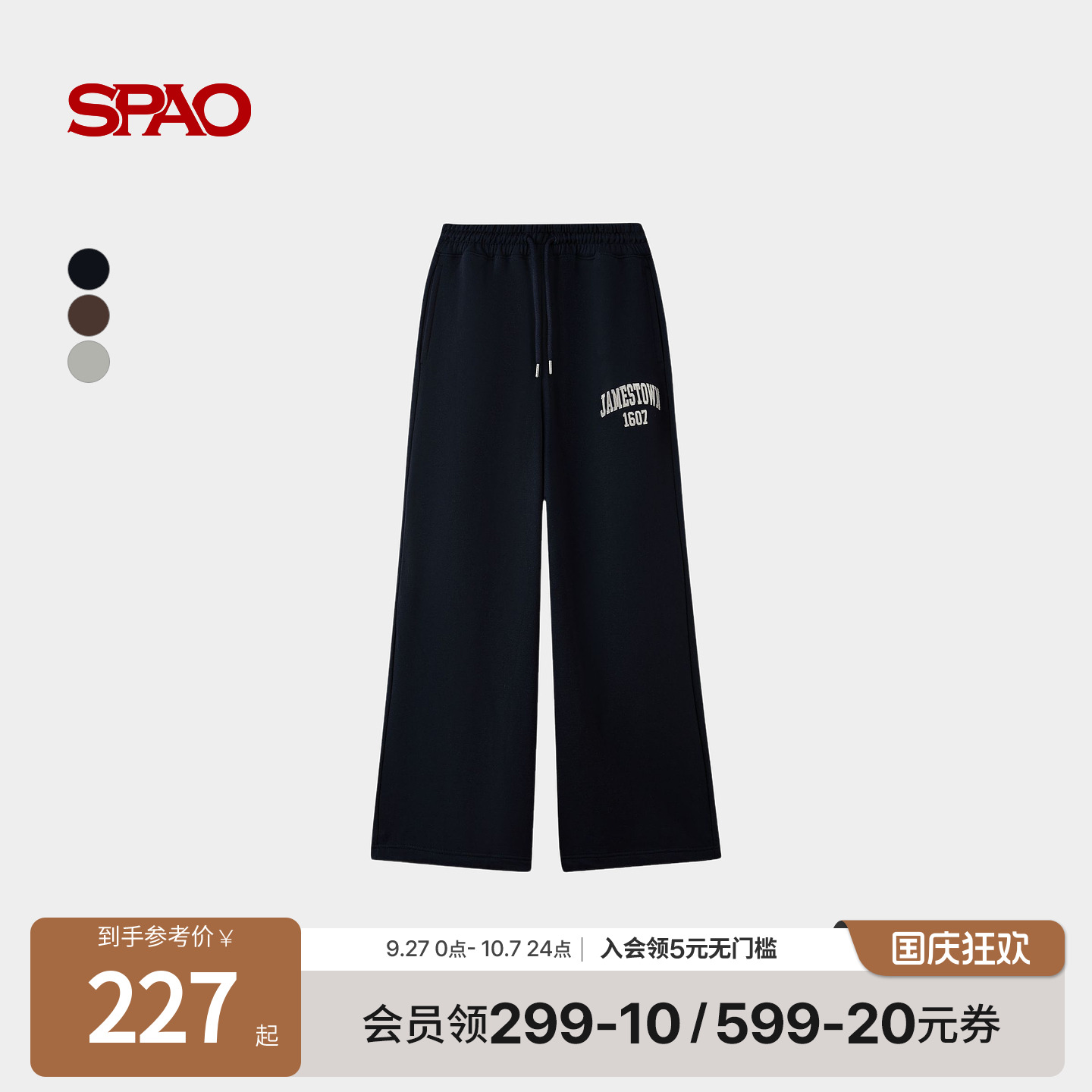 SPAO新品宽松阔腿休闲裤