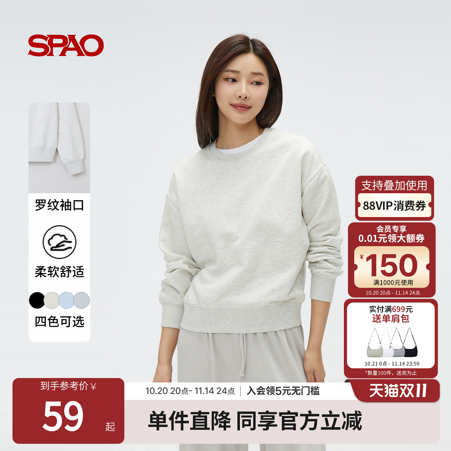 SPAO韩国同款25年春秋女士日常通勤基础简约纯色套头廓形圆领卫衣