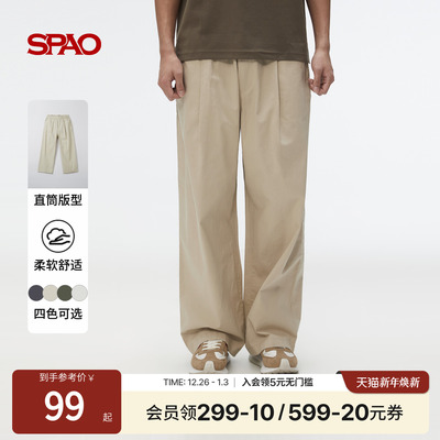 SPAO春季男士休闲纯色长裤
