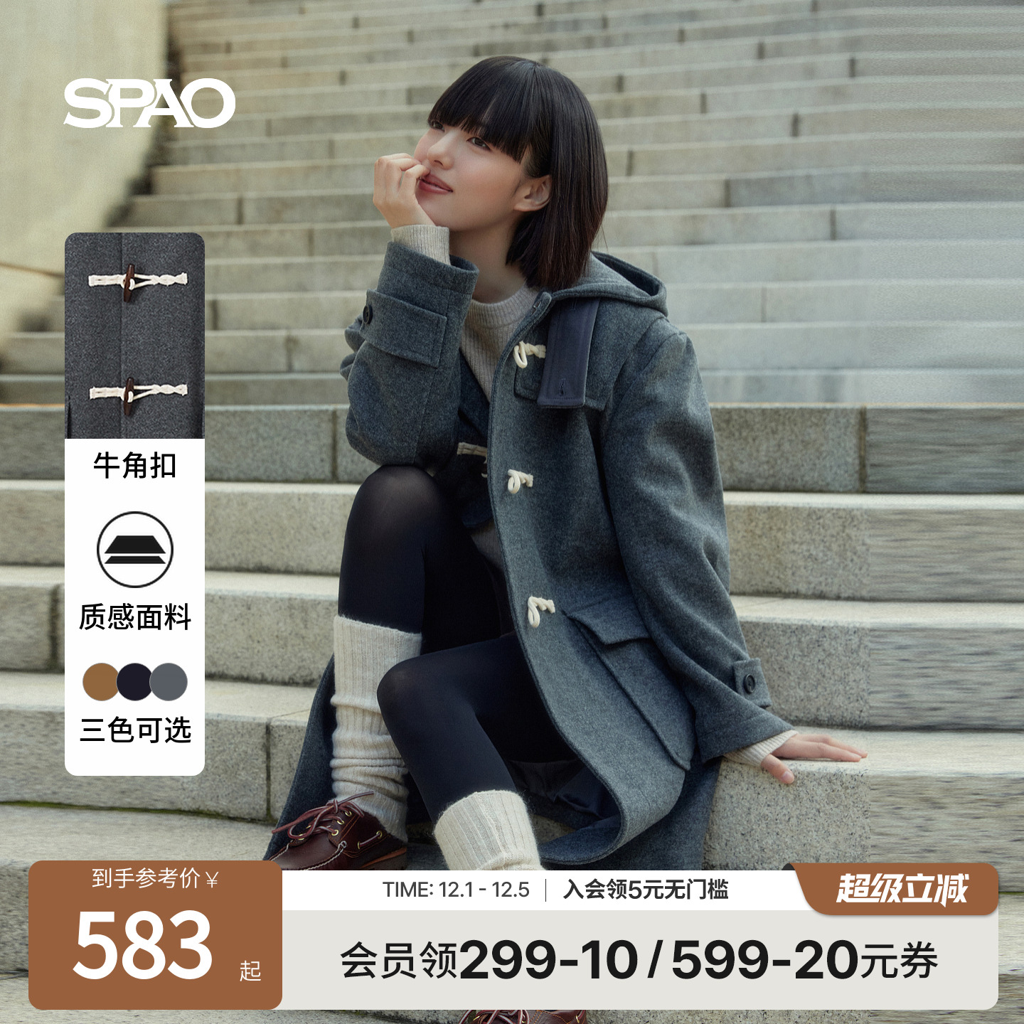 SPAO冬季新品男士毛呢大衣