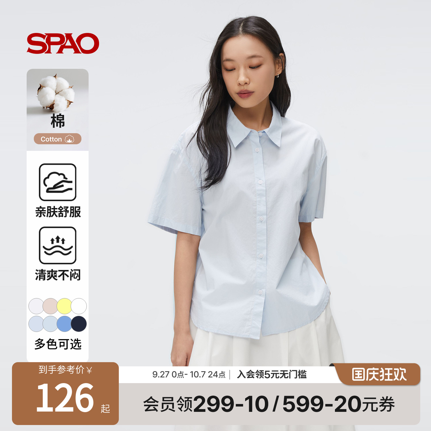 SPAO春季女士通勤纯色衬衫