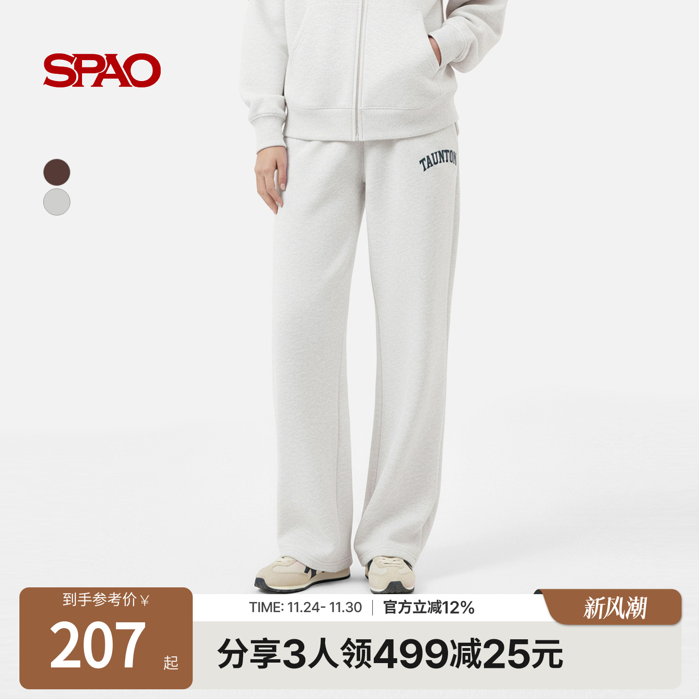 SPAO秋季新品宽松阔腿卫裤