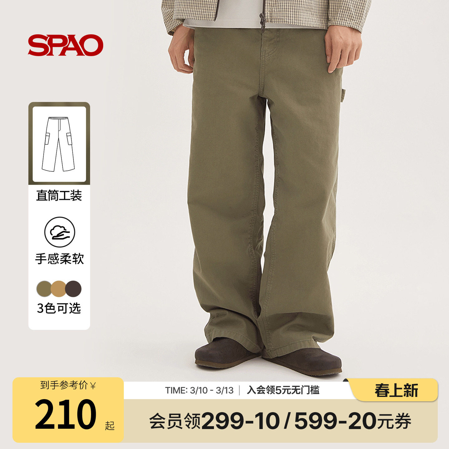 SPAO韩国同款25年冬季新品男士vibe风简约休闲基础日常宽松工装裤